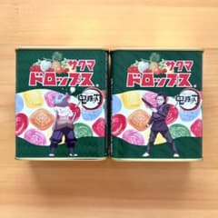 未開封】サクマドロップス鬼滅の刃2缶セット/嘴平伊之助、不死川玄弥