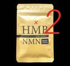 2袋☆ BODY MASTER ボディマスターHMB NMN ダイエットサプリ① - メルカリ