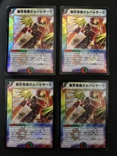 メルカリ便 無双竜機ボルバルザーク 初期 旧枠 4枚 - メルカリ