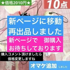 10点ストラップ◇HACKMAN◇角川文庫 ハッケンくん◇集英社文庫バジー