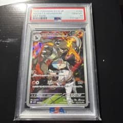 し*ば様 ロケット団のヘルガー AR PSA10 - メルカリ
