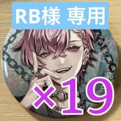 ないこ いれいす EGO1ST 缶バッジ お正月 2026 19点 - メルカリ