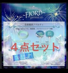 ミセスグリーンアップル フィヨルド fjord Ringo Jamシート 特典