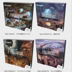 FF シーンボックス 4個セット - メルカリ