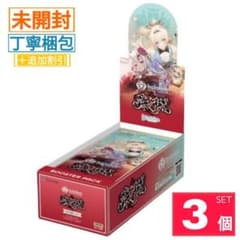 新品・未開封】アヤカシヴァーミリオン ホロライブカードゲーム 3BOX