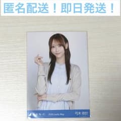 弓木奈於 チュウ 2026 Luckey Bag 福袋 生写真 乃木坂 ① - メルカリ