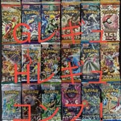ポケモンカード コンプリート G・H・Iレギュ 1607枚 引退品 被りなし