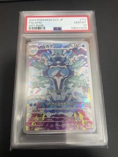 PSA10】イルカマン AR SV3 黒炎の支配者 111/108 希少品 - メルカリ