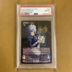 ⭐️PSA8 十六夜咲夜 時間を操る人間 SP サインカード Chaos TCG
