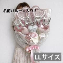 名前バルーン入り！バルーンブーケLLサイズ パステルピンク バルーン