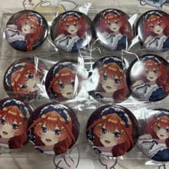 匿名配送】五等分の花嫁 星空メイド 中野五月缶バッジ12個セット【開封
