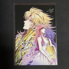 聖闘士星矢 セインティア翔［5巻］有隣堂特典 ポストカード 非売品