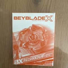 ベイブレードX フェニックフェザー メタルコートオレンジ コロコロ