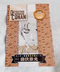 少年サンデーS 3月号付録 名探偵コナンカードゲーム 諸伏景光 - メルカリ