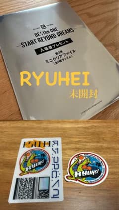 BE:FIRST RYUHEIセット - メルカリ