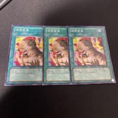 遊戯王 突然変異 3枚 - メルカリ