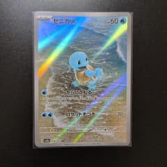 ゼニガメ AR SV2a ポケモンカード151 170/165 - メルカリ