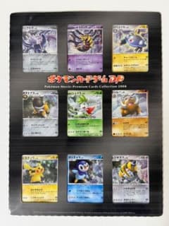 ポケモンカードゲームDP 映画公開記念 プレミアムシート2008