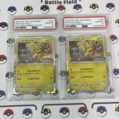 ピカチュウ プロモ げんきをだして フレンドリィショップ psa10 連番