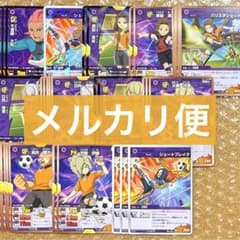 イナズマイレブンGO イナイレ TCG 聖堂山 千宮路大和 黒裂 日向 天瀬
