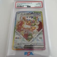 PRA10]イーブイex SAR SV8a 224/187 - メルカリ