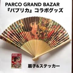 PARCO パプリカ Paprika 扇子 ステッカー セット - メルカリ