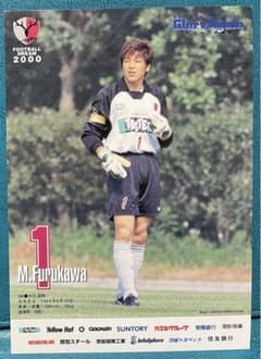 00年 鹿島アントラーズ プレイヤーズポストカード 古川昌明 - メルカリ
