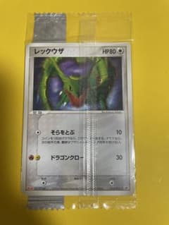 希少【未開封】明治プロモ レックウザ 014/PCG-P - メルカリ