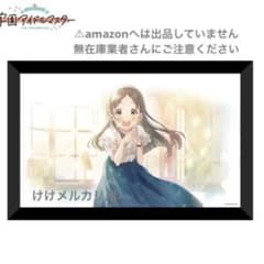 倉本千奈 スチルイラストパブミラー 受注生産限定品 学マス - メルカリ