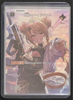 Xross Stars クロススターズ 逆転のハイドギャル SRP - メルカリ