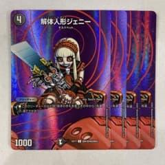 125490 解体人形ジェニー - メルカリ