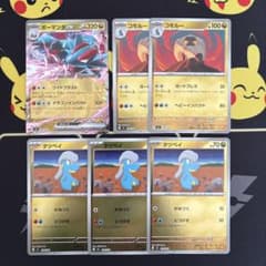 ポケカ スタートデッキ100 ボーマンダex コモルー タツベイ ミラー6枚