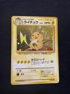 旧裏 ライチュウ 渦巻きホロ 十字ホロ ポケモンカード - メルカリ