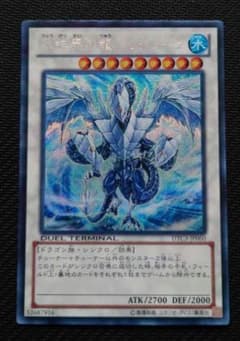 氷結界の龍トリシューラ DTCシークレットレア 5つ目 - メルカリ