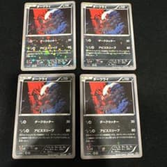 ダークライ CP5 幻·伝説ドリームキラコレクション 023/036 4枚セット