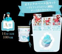 キリン はたらく細胞 缶（当選品）A賞【非売品】 - メルカリ