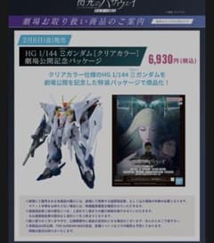 HG 1/144 Ξ（クスィー）ガンダム［クリアカラー］ - メルカリ