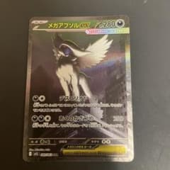 ポケモンカード メガアブソルex sar メガブレイブ 089/063 - メルカリ