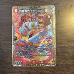 我我我ガイアール・ブランド ガイアールブランド 金トレジャー - メルカリ