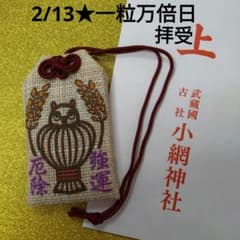 日光東照宮「陽明香守」 平成の大修理完成記念 | Shop at Mercari from