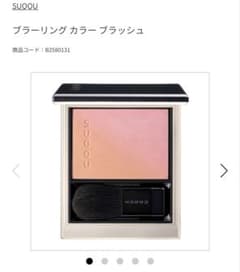 SUQQU ブラーリング カラー ブラッシュ 112 咲結 【2025限定色