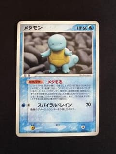 メタモン ホロンの研究塔ハーフデッキ1/2水EX 002/015 - メルカリ