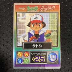 ポケモン Meiji ゲットカード サトシ - メルカリ
