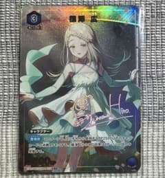 篠澤広 R パラレル 学園アイドルマスター ユニオンアリーナ サイン入り