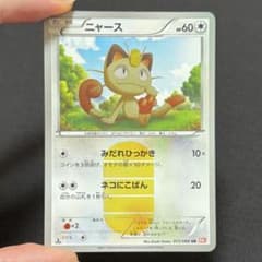 ポケカ】ニャースex SARの価格相場を徹底解説！高騰理由や最新買取価格