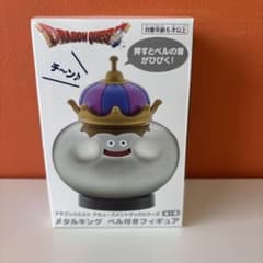 ドラゴンクエスト メタルキング ベル付きフィギュア - メルカリ