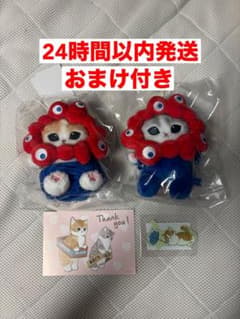 モフサンド ミャクミャク 大阪万博コラボ ぬいぐるみマスコット 2個
