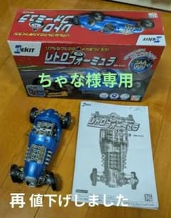 Elekit レトロフォーミュラ MR-9137 - メルカリ