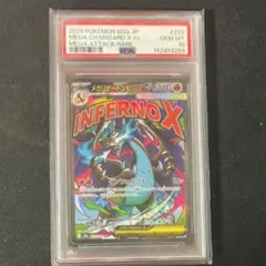 2026年最新】リザードンx psa10の人気アイテム - メルカリ