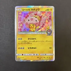 2026年最新】桜アフロのピカチュウ.の人気アイテム - メルカリ